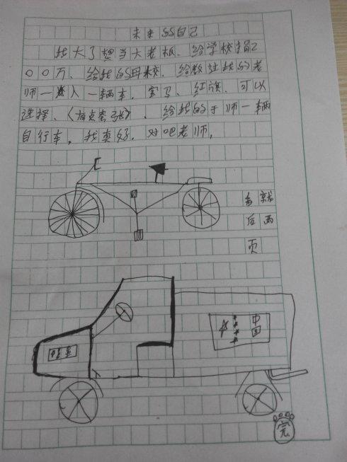 使我自信300字