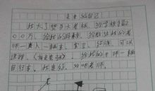 自信的我作文300字
