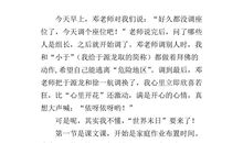 我的烦恼作文四年级