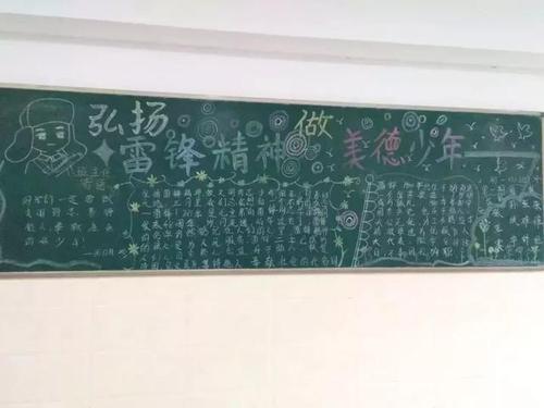 让雷锋的精神永存