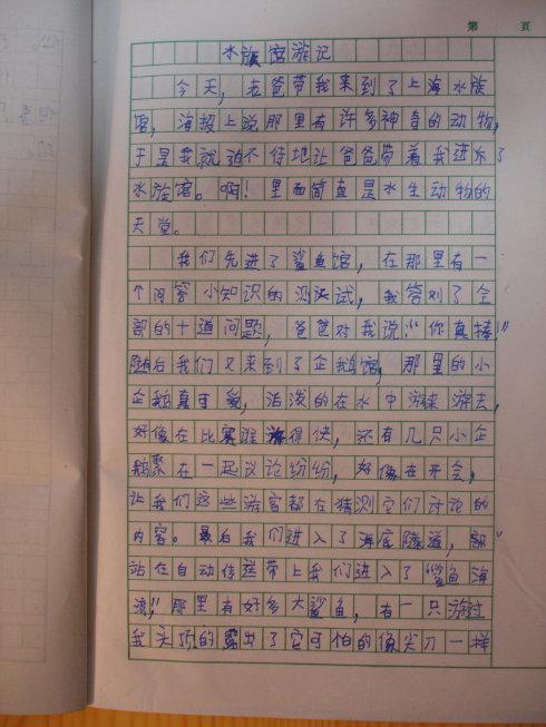 生命万花筒四年级第一册
