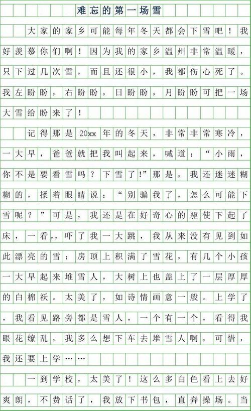 描述冬天的雪的成分