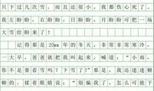 描写冬雪的作文