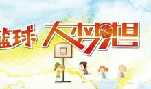 责任使命让生活更美好