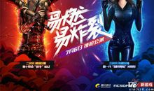 一次不一样的游戏体验