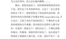 日落作文300字四年级