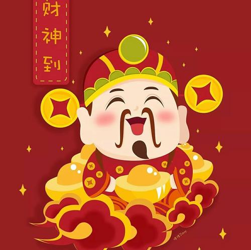 欢迎来到财富之神