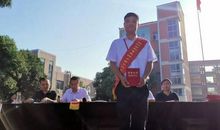 不一样的开学典礼