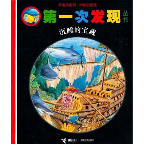 书中的宝藏