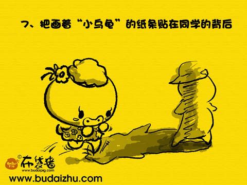 小时候做的蠢事