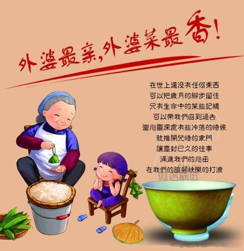 奶奶年和奶奶年