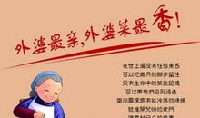 外婆家的年和奶奶家的年