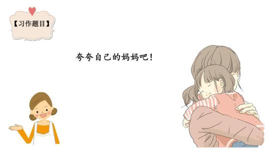 妈拜托我