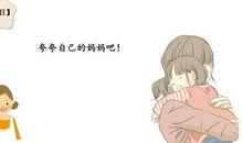 妈妈请你夸夸我