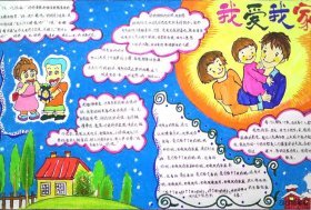 我爱我美丽的校园