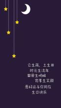 真情