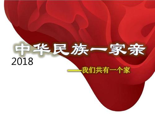 中国家庭