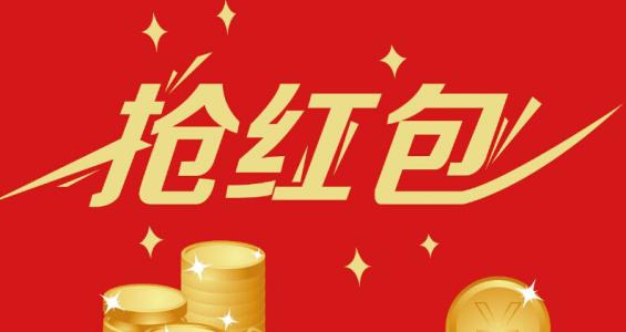 红信封