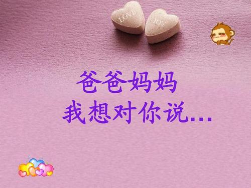 妈妈我想告诉你