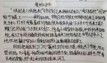 难忘的一堂作文课