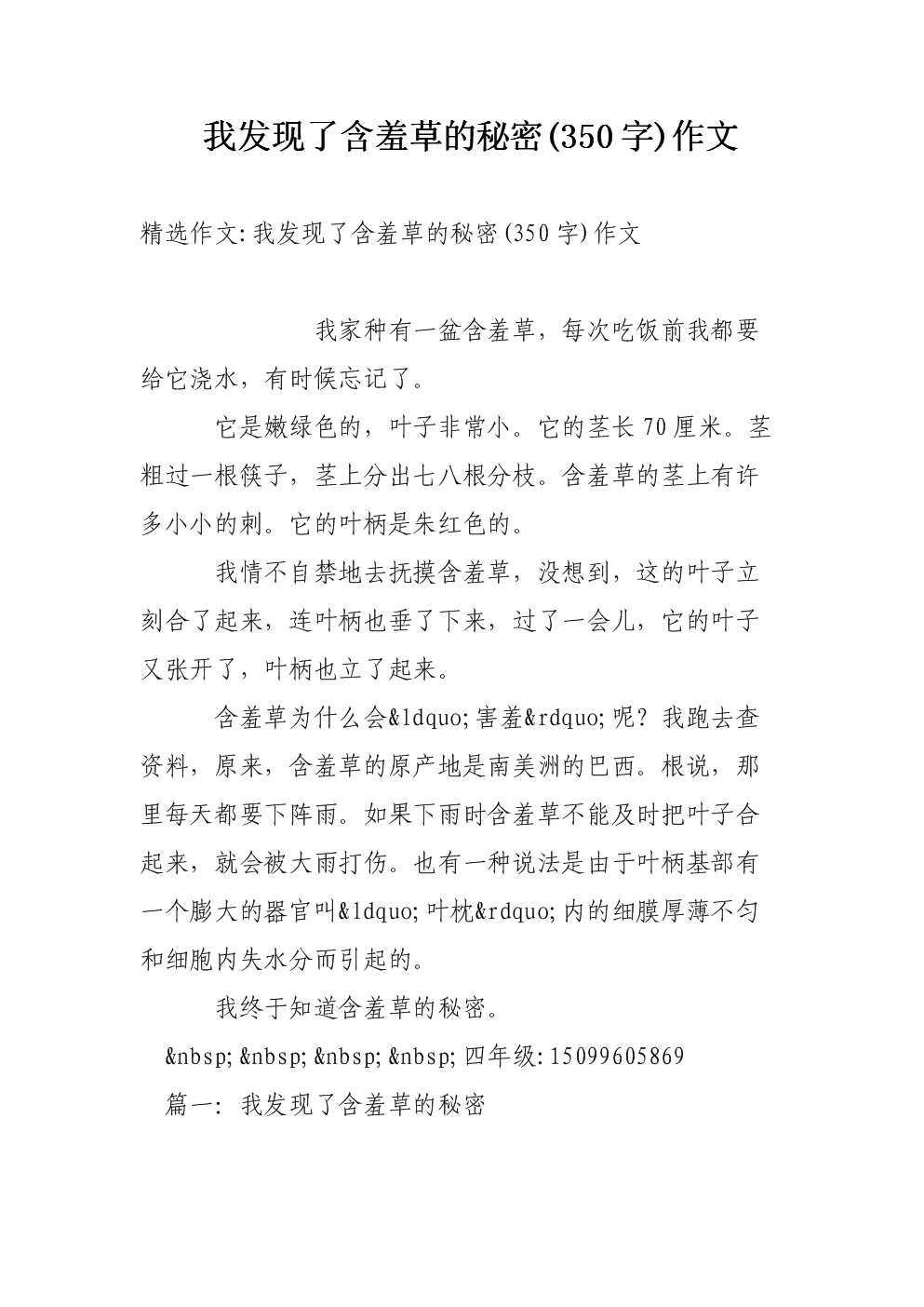 我发现了秘密