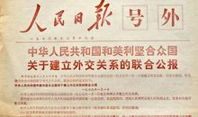 独则伤，合则利