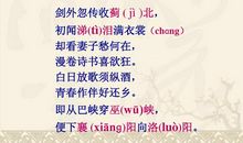 闻官军收河南河北改写成记叙文