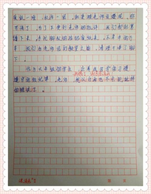 我们的作文老师