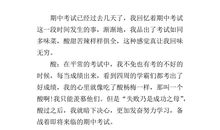 校园里的酸甜苦辣作文