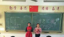 一次别开生面的班会