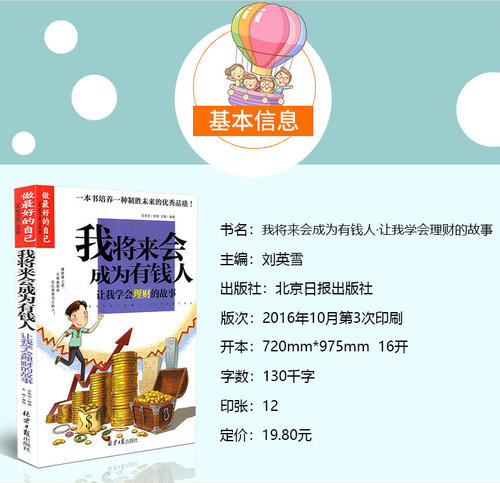 成长让我知道
