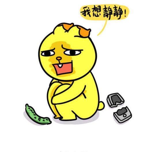 我想安静