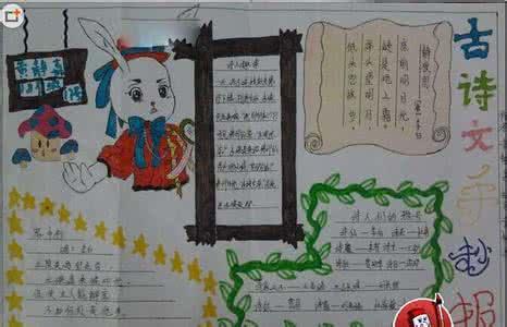 诗的四个季节