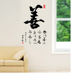 好