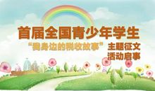 我身边的税收故事征文