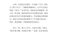 关于志向的作文