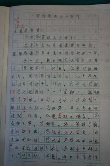 给学校的一封信的组成
