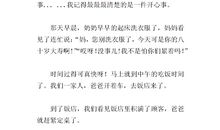 一件最开心的事