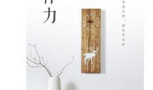 生活教会我自律