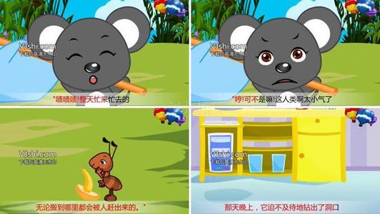 捕鼠器的故事