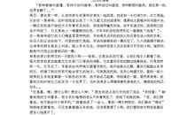 关于世中运的脚步近了作文