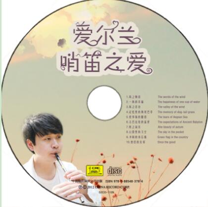 夜晚的民谣