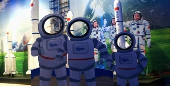 太空科学技术博物馆
