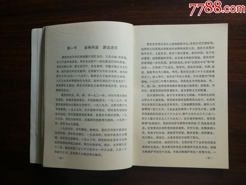 收集艰难