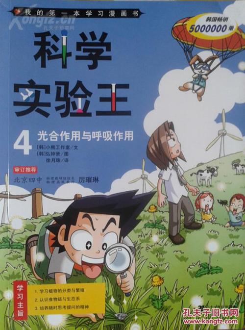 我发现这与仔细观察是分不开的
