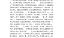 6年级作文有你真好