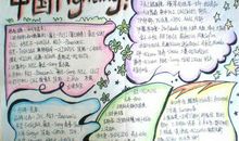 生活因英语而精彩