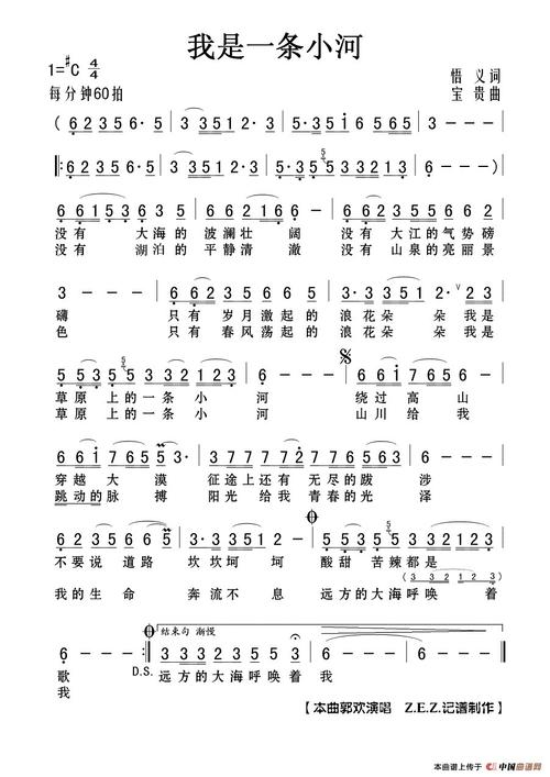 一条小河的呐喊