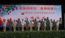 珍贵的小学时光