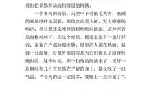 顶出一个春天作文